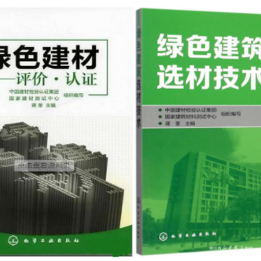 泰安防腐地坪公司参编《绿色建材评价 高固体分防腐蚀涂料》国家团体标准